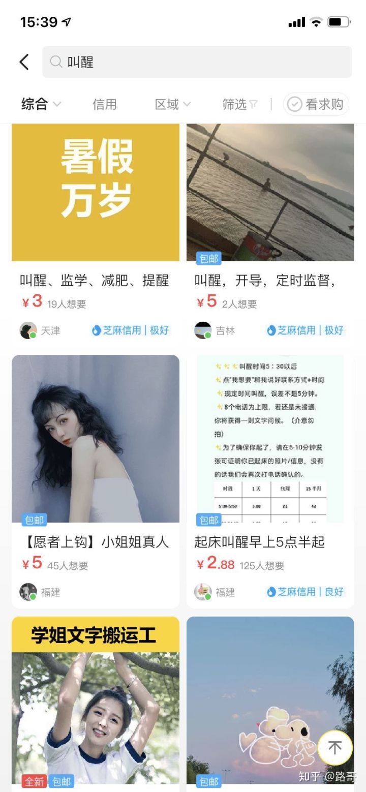 在家可以做的兼職大全，看會就能賺錢
