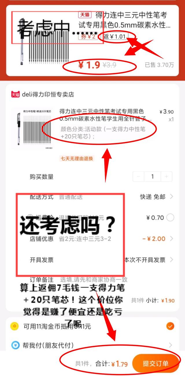 那種所謂淘寶內部優惠券 購物不僅省錢還賺錢！究竟是啥套路呢？