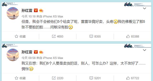 《極限挑戰》孫紅雷更新微博，極限兄弟有望復合