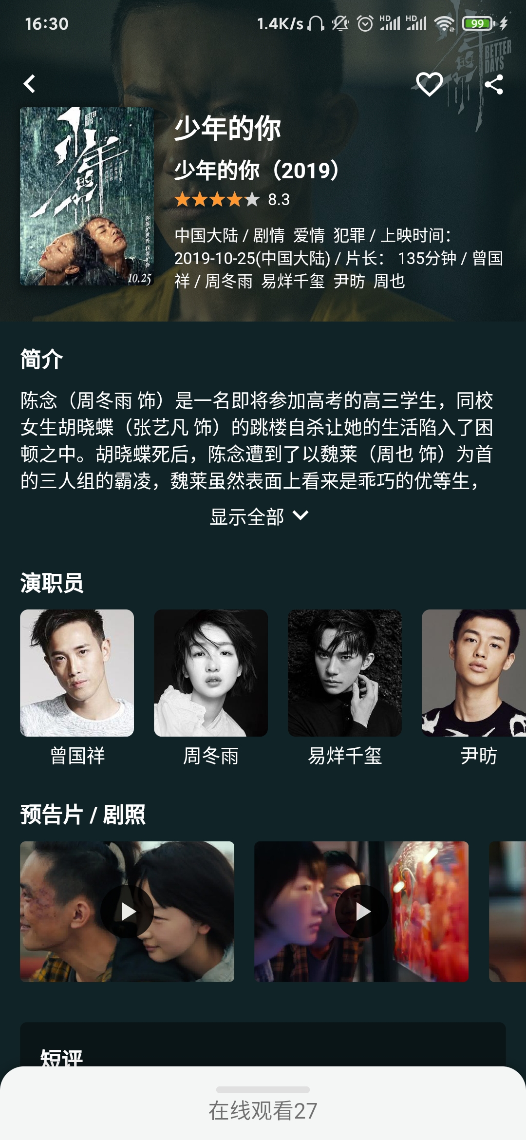 永久免費無廣告，畫質高清百萬片源，看片App中絕無僅有