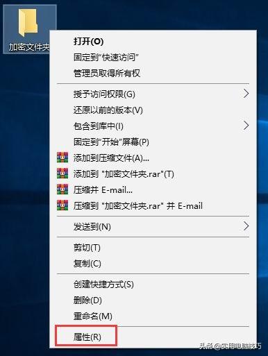 Windows10系統的文件夾怎么設置密碼？