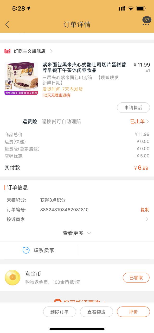 淘寶內部優惠券群，最省錢的優惠，2020年你還不知道嗎？