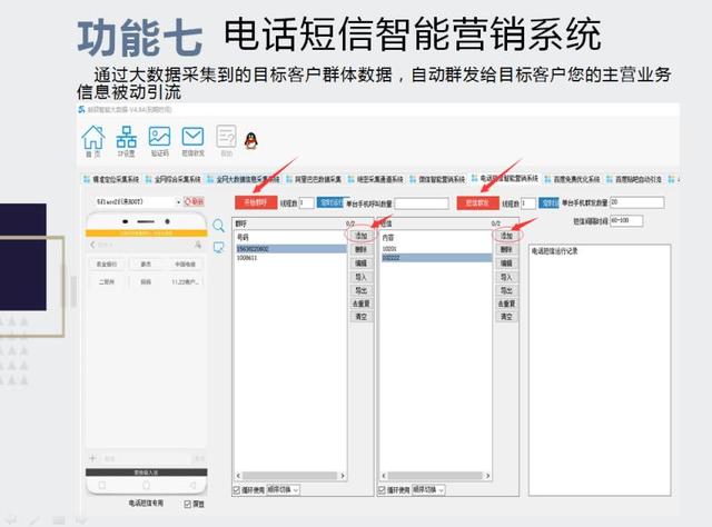 大數據智能營銷系統