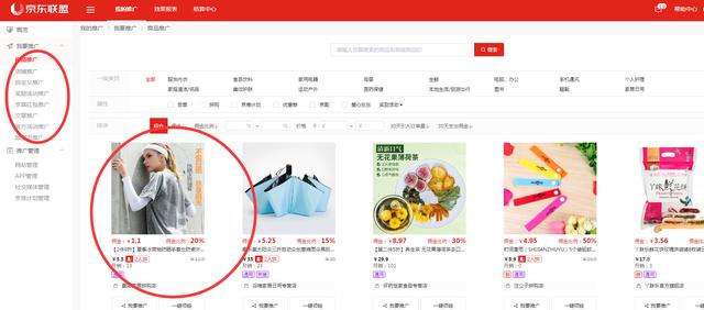 淘貓：頭條號、抖音網紅自媒體新的賺錢渠道——京東聯盟