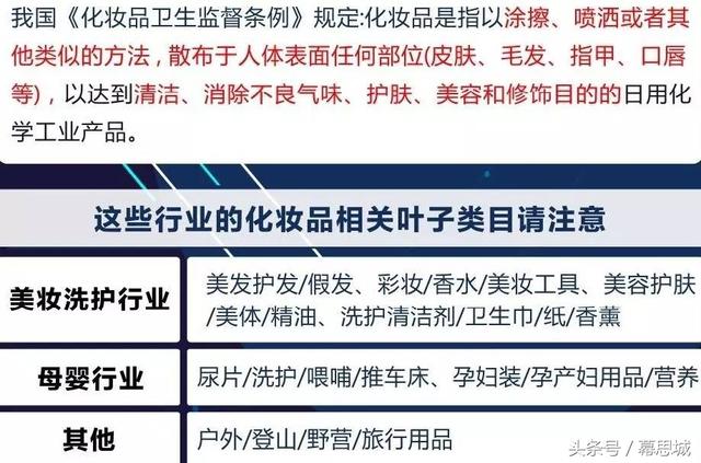 沒有這些資質，淘寶店鋪的化妝品運營寸步難行