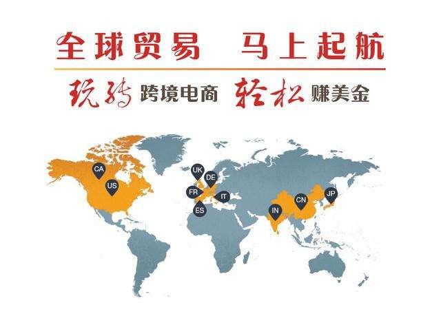 亞馬遜跨境電商怎么做？操作流程是什么？