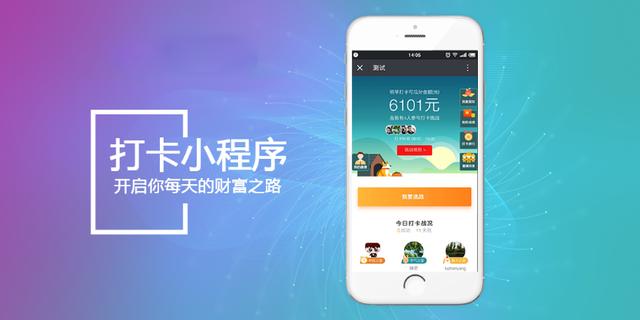 如何通過小程序快速賺錢？內附詳細教程