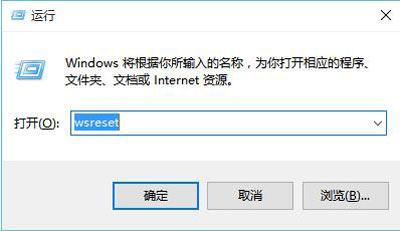 Win10系統應用商店無法聯網不能下載軟件的解決方法