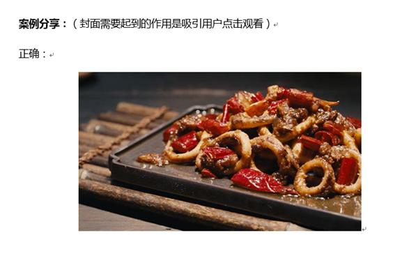 如何玩轉淘寶短視頻