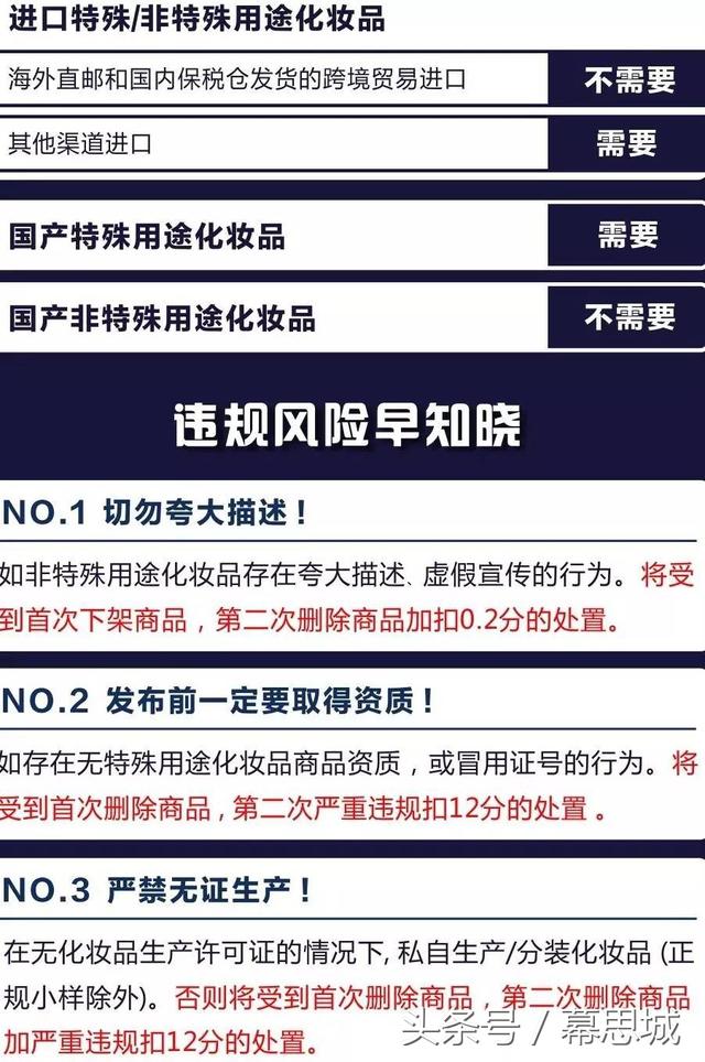 沒有這些資質，淘寶店鋪的化妝品運營寸步難行