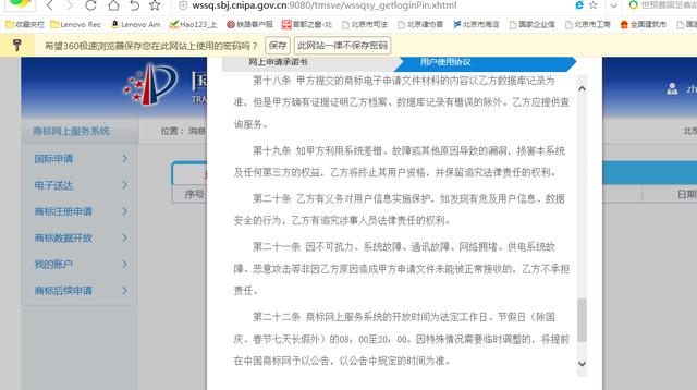 資深律師:商標注冊一點都不難網上商標注冊完整流程