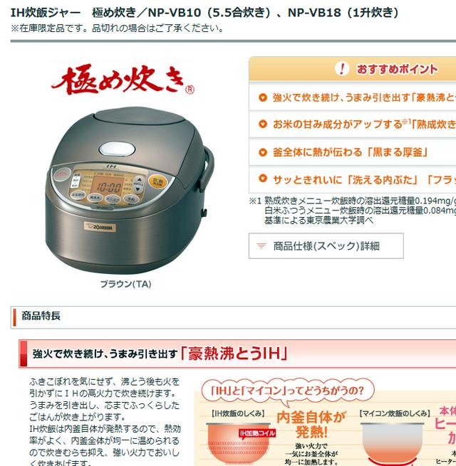 美的PK象印，IH電飯煲最詳細大評測，買電飯煲必看攻略哦