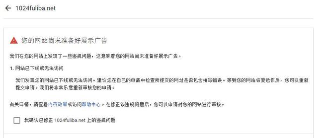 網站通過申請Google adsense獲利，2019最新谷歌廣告聯盟申請攻略