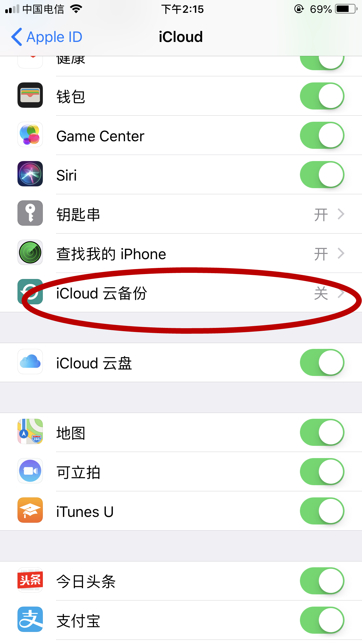 蘋果用戶的福音:如何處理iCloud空間不足