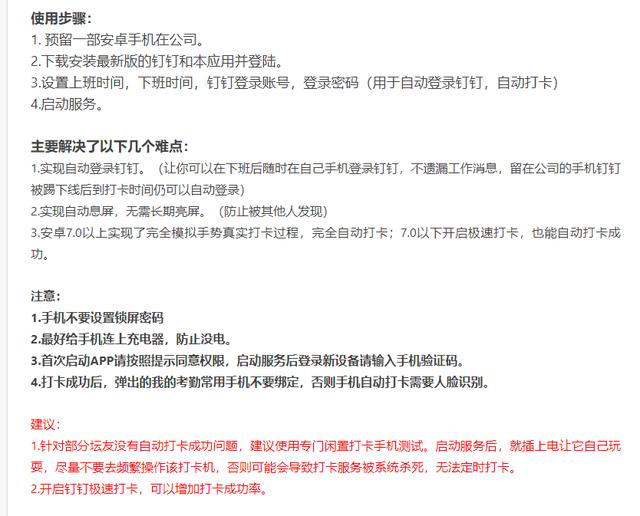 游戲掛機、應用分身、自動打卡，這App太猛了