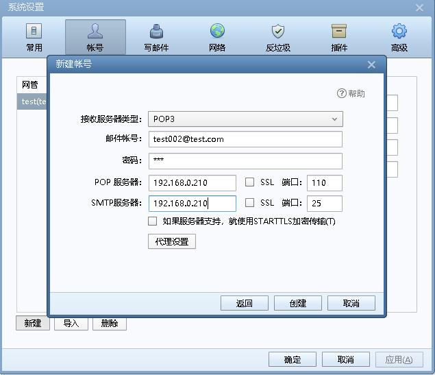 三分鐘使用hmailserver搭建內部郵件服務系統