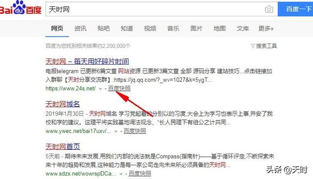 在線移動端查看「網頁快照」教學，支援Google、Bing 和百度搜尋