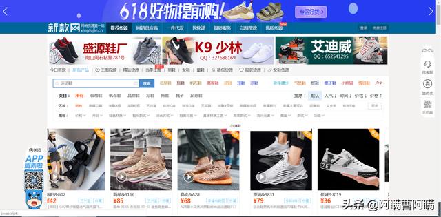 網上批發干貨平臺，分享一些地攤進貨的渠道平臺