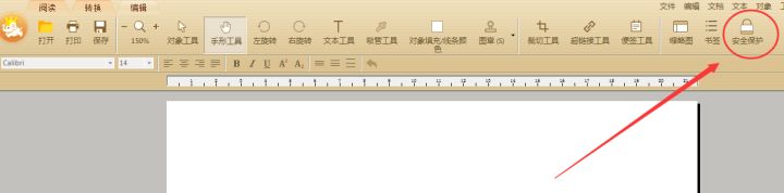 有哪些免費又好用的PDF加密軟件？