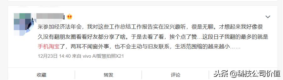 淘寶用戶數據不斷擴大的背后，是小鎮青年的崛起！