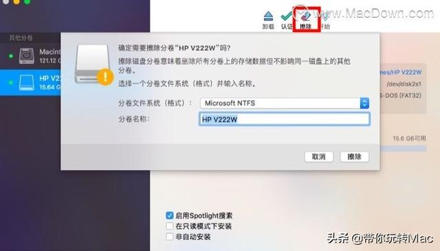 蘋果系統如何實現格式化操作