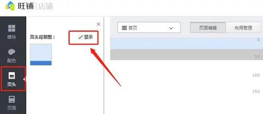淘寶新手怎么自己裝修店鋪？淘寶店鋪裝修教程這里有