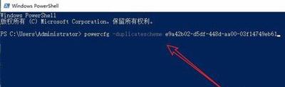 Win10系統電腦電源選項沒有性能模式的恢復方法