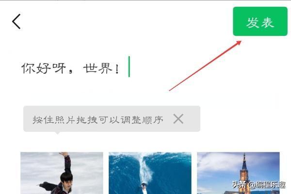 微信朋友圈怎么轉發？怎么轉發第三方網站上的文章？