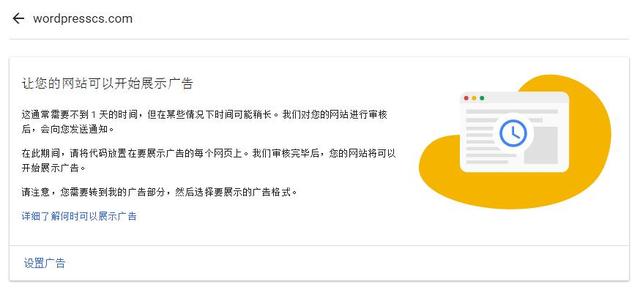 網站通過申請Google adsense獲利，2019最新谷歌廣告聯盟申請攻略