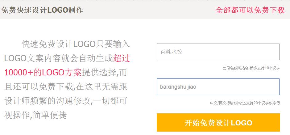 在線網站制作logo圖標，原來這么簡單