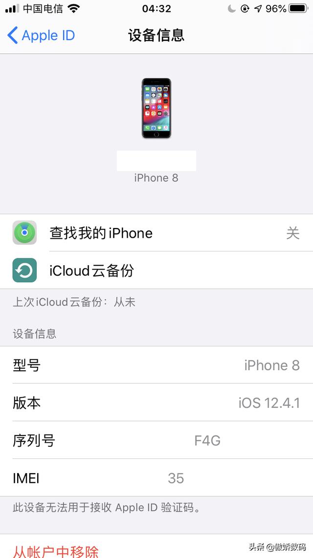 蘋果官方iPhone8主板免費更換計劃詳盡體驗