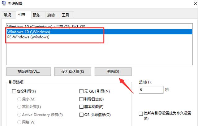 Windows雙系統怎樣刪除卸載？方法全在這里了！