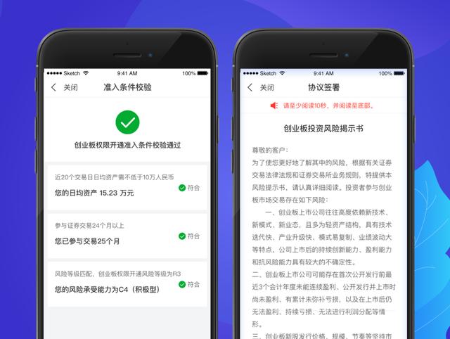 創業板怎么開？