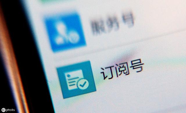 揭露公眾號十大賺錢方式，你知道多少？