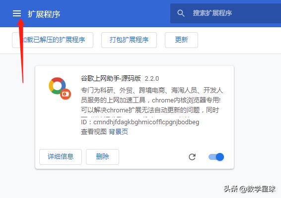 如何訪問谷歌網上應用商店