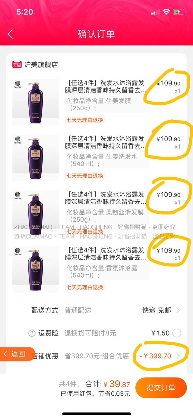 帶你揭秘淘寶優惠券