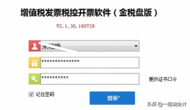 來了！最新小規模企業抄報稅流程大全，小白都能學會