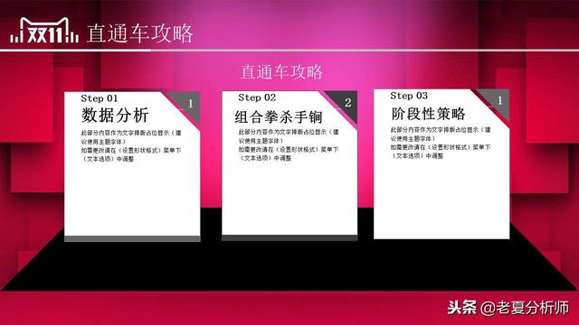 2018淘寶天貓雙十一活動策劃方案范文，雙11主題活動策劃書
