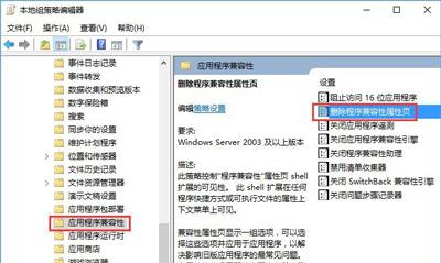 Win10軟件屬性中沒有兼容性選項的解決辦法
