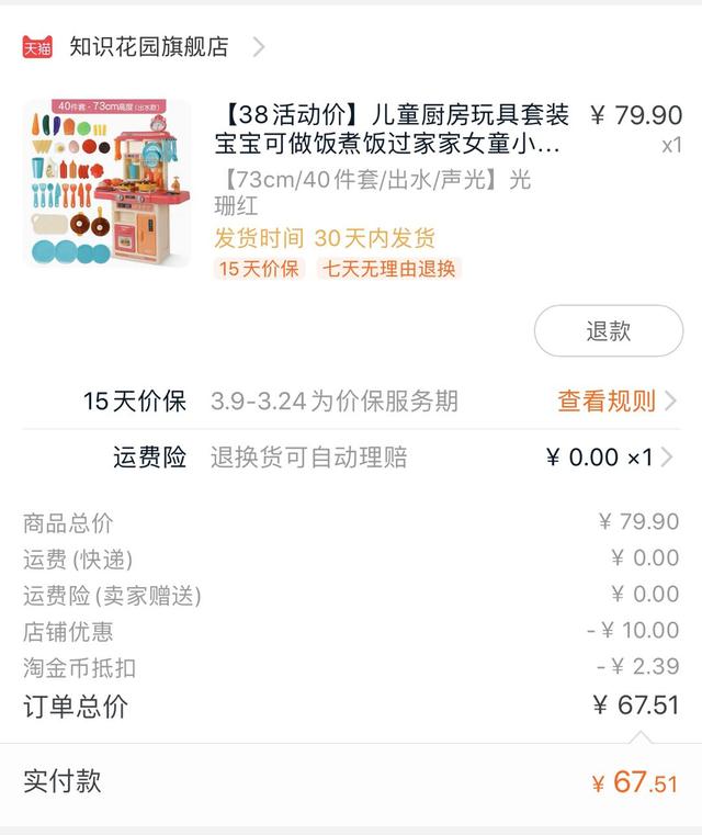 帶你揭秘淘寶優惠券
