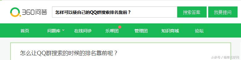 干貨時間到——教你玩轉QQ群排名