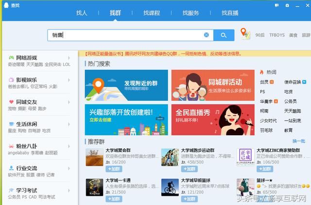 干貨時間到——教你玩轉QQ群排名