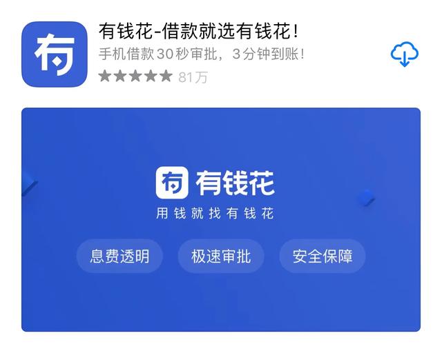 2020年良心“網貸”平臺大全，你知道幾個？