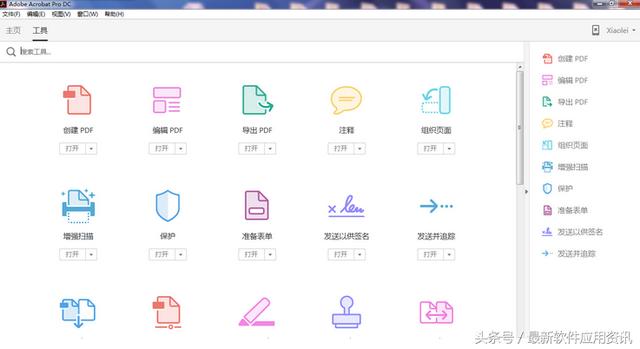 6大常用的“PDF編輯器”推薦，輕松編輯所有PDF文件