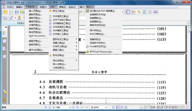 6大常用的“PDF編輯器”推薦，輕松編輯所有PDF文件