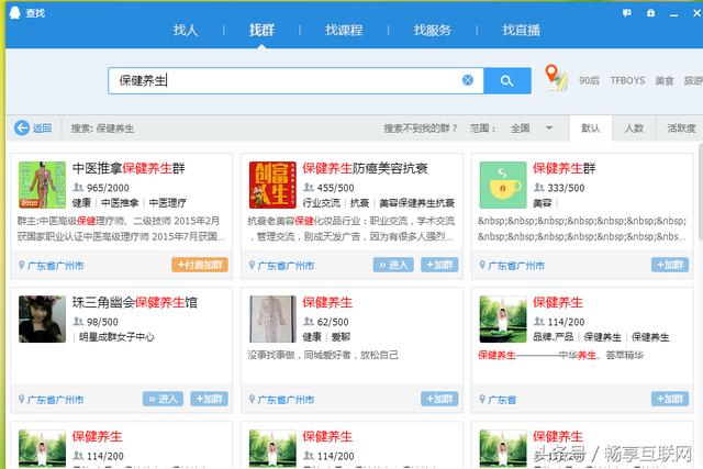 干貨時間到——教你玩轉QQ群排名