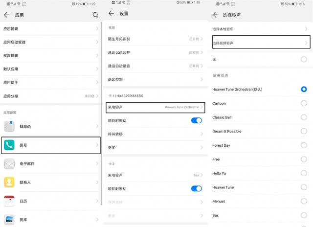 華為手機簡單設置一下，來電直接顯示對方照片視頻，個性又炫酷