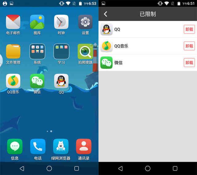 小格雷學生手機評測:為學習而生,家長可管理