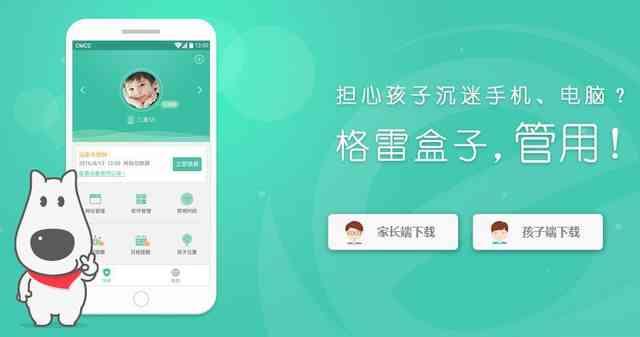 小格雷學生手機評測:為學習而生,家長可管理