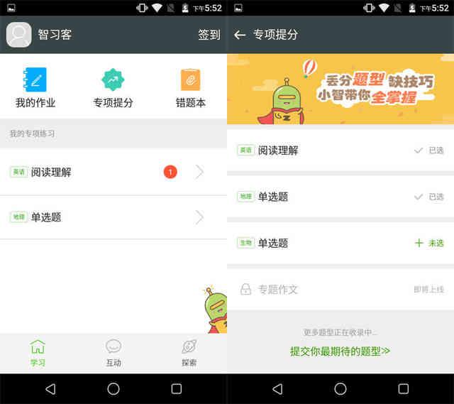 小格雷學生手機評測:為學習而生,家長可管理